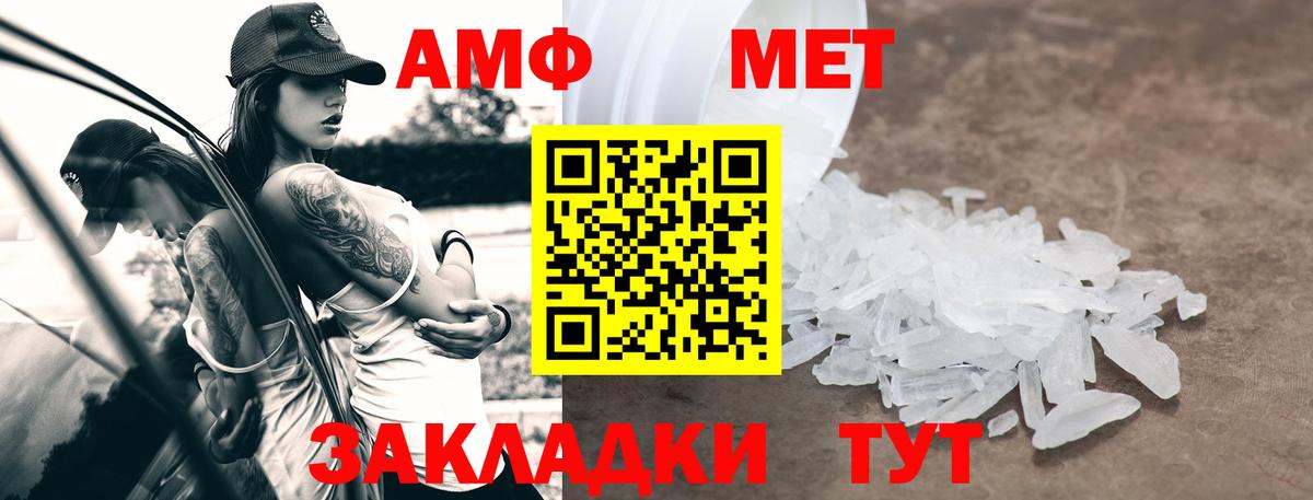 АМФЕТАМИН  АМФ  ОМГ ОМГ tor  Вход с VPN  АМФ Premium  Железногорск 
