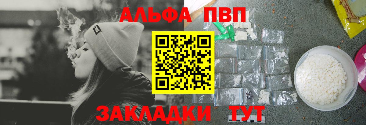 Alpha PVP СК Железногорск