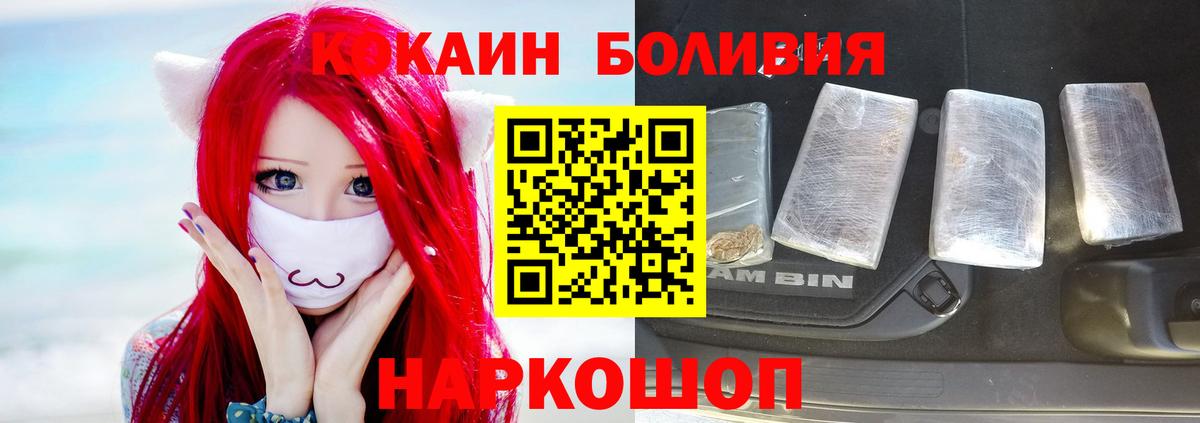 Кокаин FishScale Железногорск