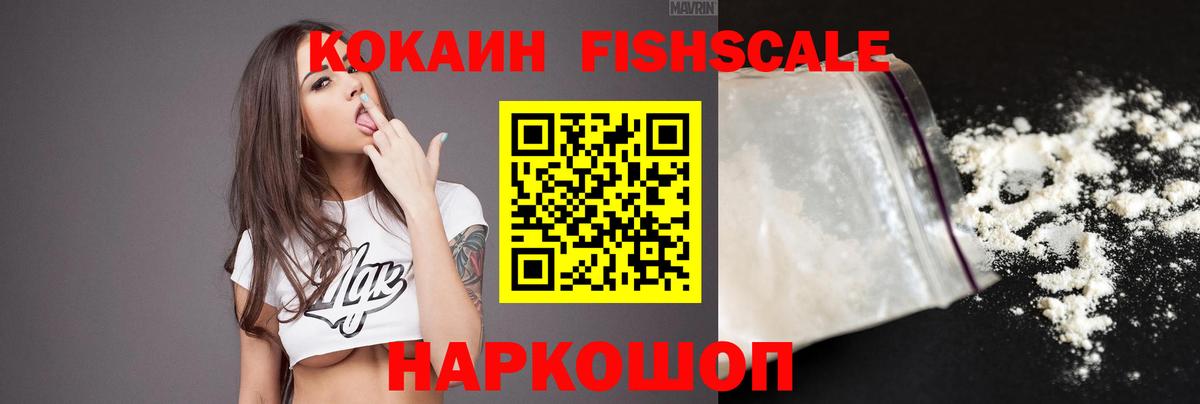 Кокаин Боливия  Cocaine  Железногорск  купить наркоту  Вход с VPN  КОКАИН 99% 