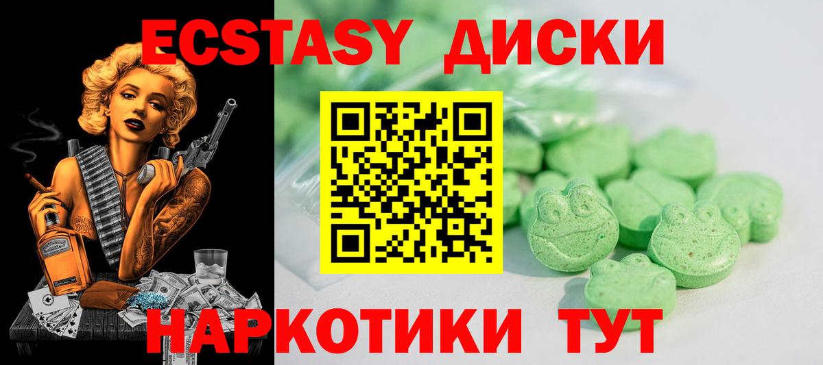 Железногорск  Экстази MDMA  ЭКСТАЗИ  Вход с VPN 