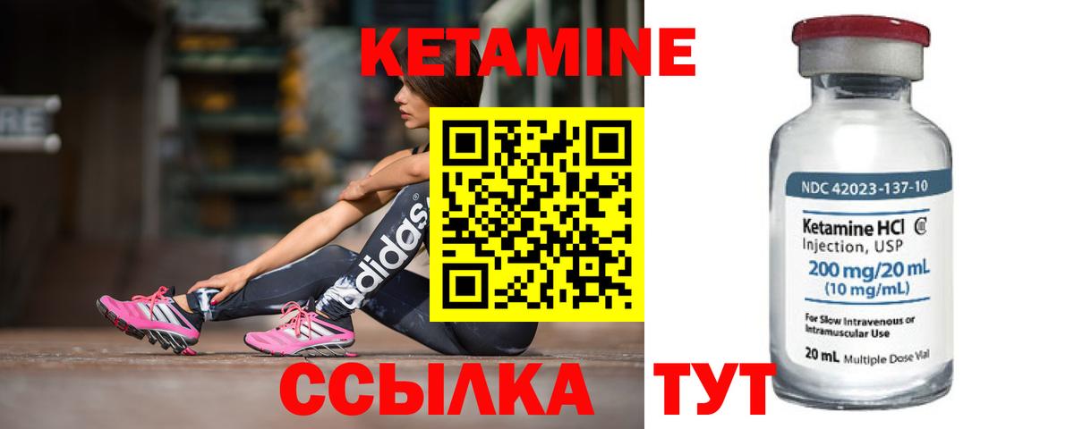 КЕТАМИН ketamine  КЕТАМИН ketamine  Железногорск  Вход с VPN 