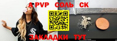 дживик Балаково