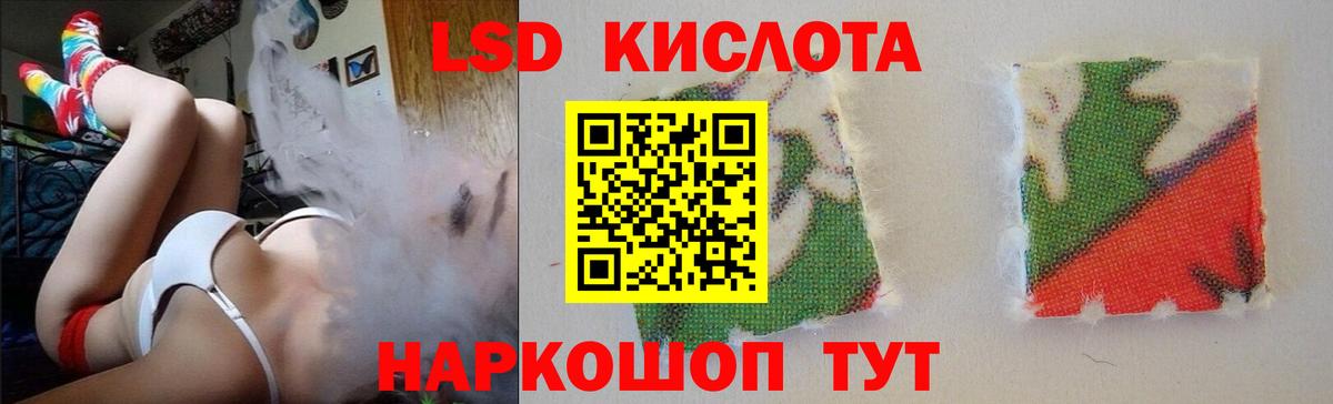 ЛСД экстази кислота Железногорск