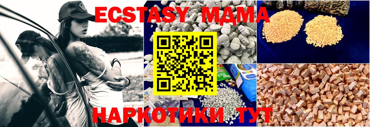 MDMA  МДМА VHQ  Вход с VPN  Железногорск 
