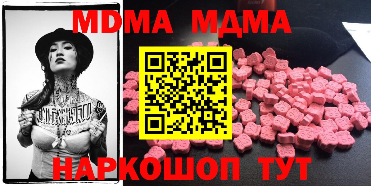 MDMA crystal Железногорск