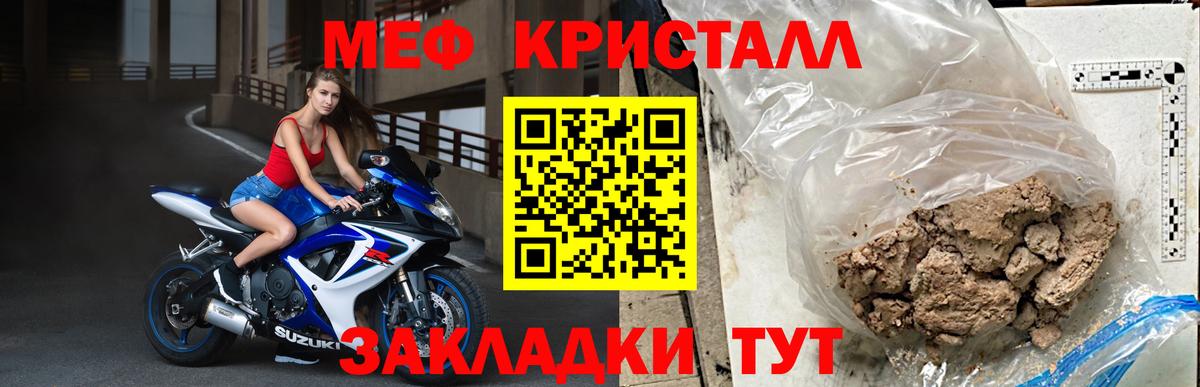 МЯУ-МЯУ  Вход с VPN  Железногорск  МЕФ  МЕФ мука  МЯУ-МЯУ мяу мяу 