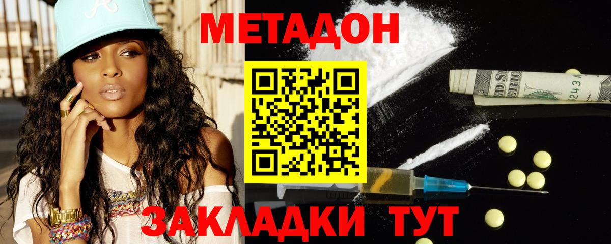 мега ONION  дарк нет как зайти  МЕТАДОН белоснежный  Вход с VPN  Железногорск  Метадон мёд 