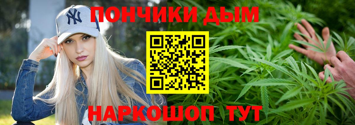 Канабис White Widow  Бошки Шишки семена  Железногорск  Вход с VPN  Бошки марихуана THC 21% 