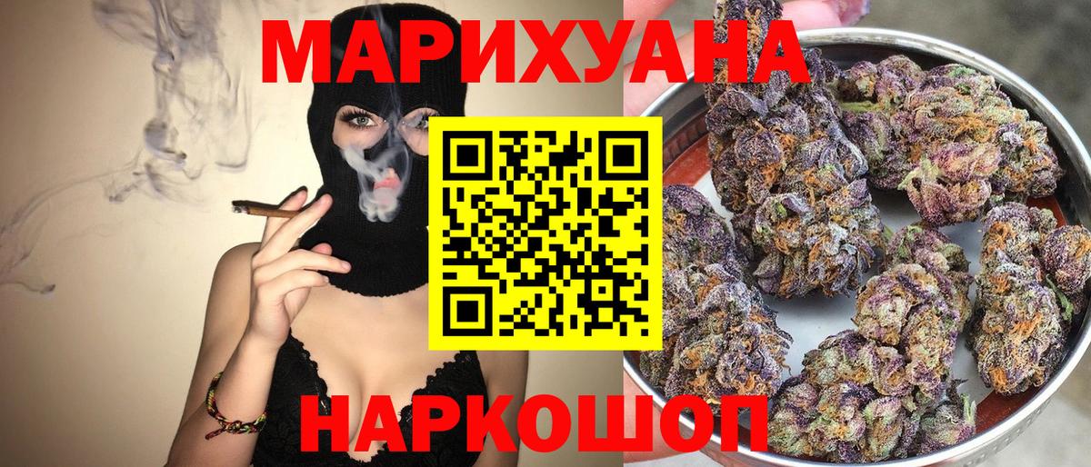 Шишки марихуана гибрид Железногорск